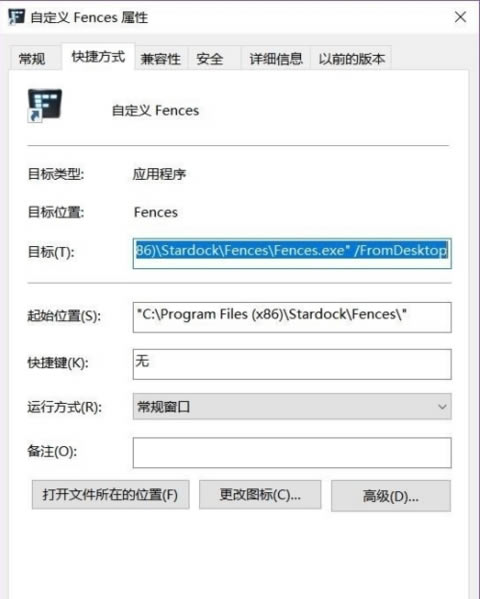 fences3ر