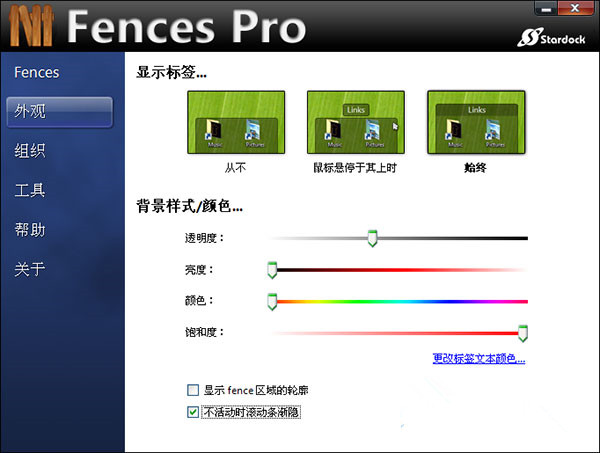 fences؄ed