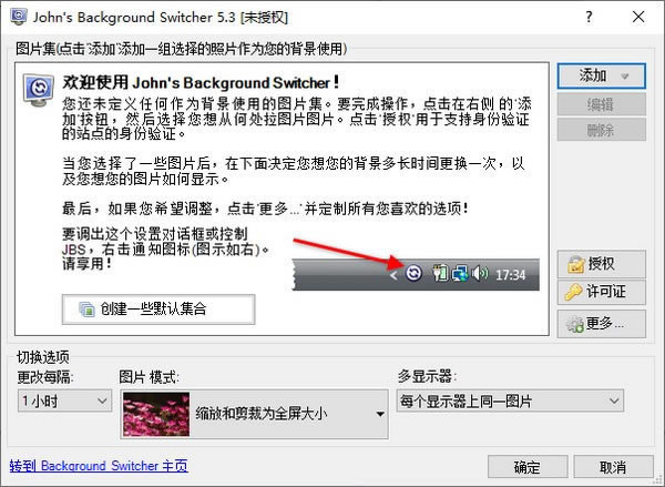 Johns Background SwitcherѰءJohns Background Switcher(Զֽ) v5.3.1 ٷ汾