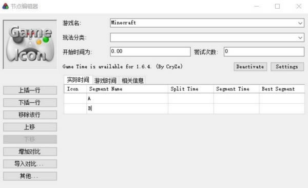LiveSplitѰءLiveSplit(Զʱ) v1.8.5 ٷ汾