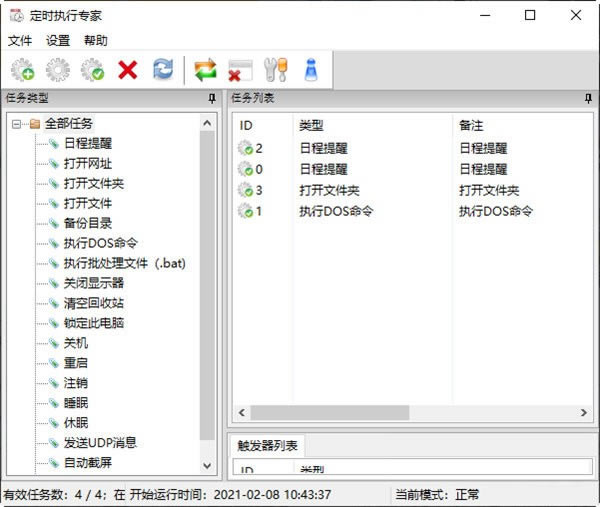 ʱִרءʱִר v5.0.5.0 ٷ汾