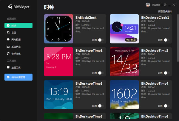 BitWidgetٷ汾ءBitWidget(С) v1.0.1.6 ٷ汾
