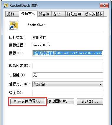 RocketDockͼ