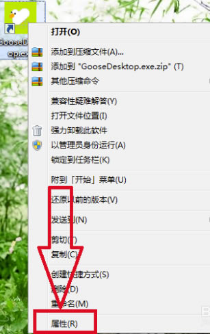 Desktop Gooseİôж
