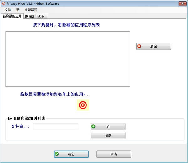 privacy hiderءPrivacy Hide(๦˽ع) v2.3 ٷ汾