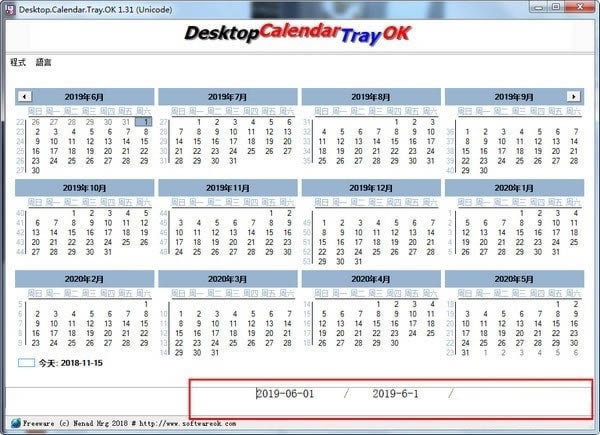Desktop.Calendar.Tray.OK(՚v)ܽB؈D1