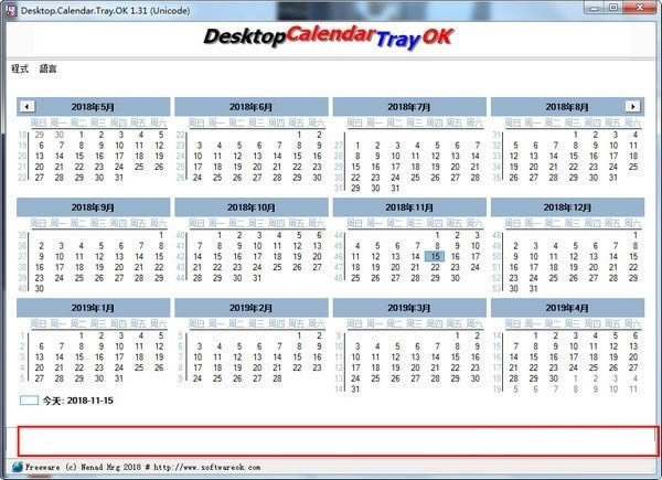 Desktop.Calendar.Tray.OK(՚v)ܽB؈D2