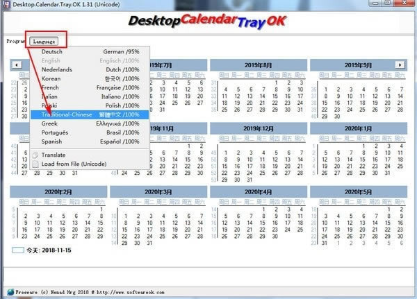 Desktop.Calendar.Tray.OK(՚v)ܽB؈D3