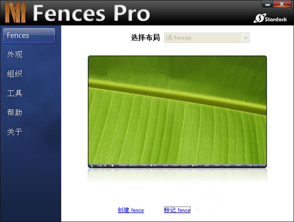 Fences3ر