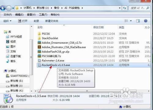 RocketDockرءRocketDock v1.3.5 ǿ-վ