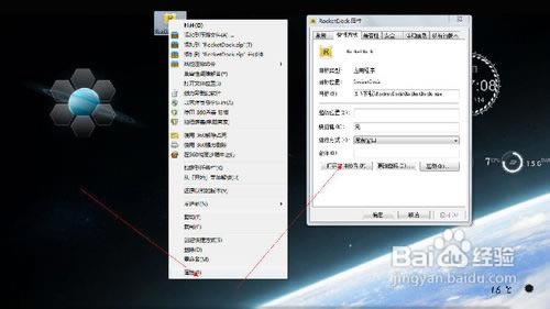 RocketDockرءRocketDock v1.3.5 ǿ-վ