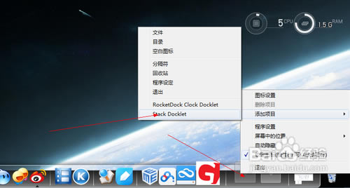 RocketDockرءRocketDock v1.3.5 ǿ-վ