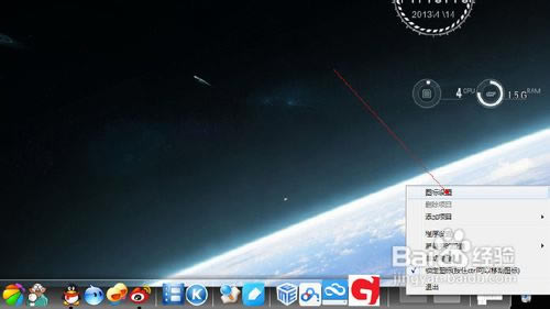 RocketDockرءRocketDock v1.3.5 ǿ-վ