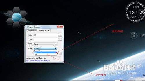RocketDockرءRocketDock v1.3.5 ǿ-վ