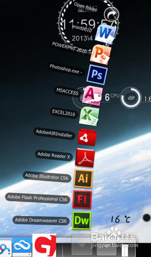 RocketDockرءRocketDock v1.3.5 ǿ-վ