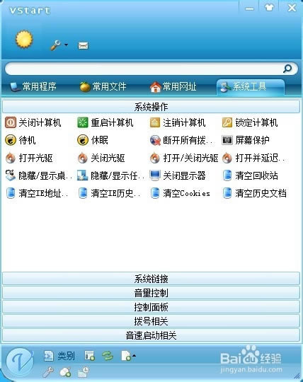 vstartر桿VStart() v6.0.8 ɫѰ-վ