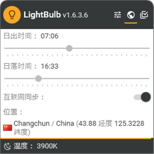 LightBulb桿LightBulbر v1.6.4.0 ᰮر