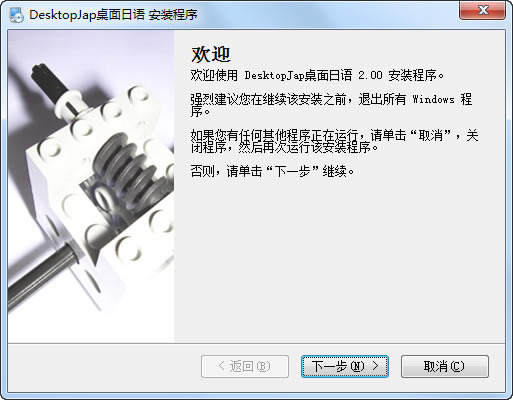 ء(DesktopJap) v4.42 ٷ汾