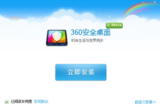 360ȫ澫桿360ȫֽٷ v2.8 ¾