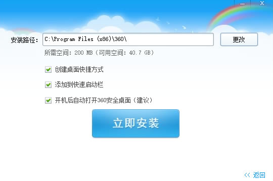 360ȫ澫氲װ
