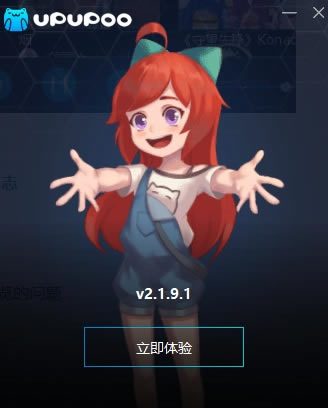 UPUPOOٷ桿۰ۣUPUPOO v1.3.0.0 °-վ