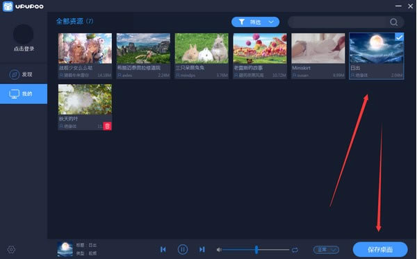 UPUPOOٷ桿۰ۣUPUPOO v1.3.0.0 °-վ