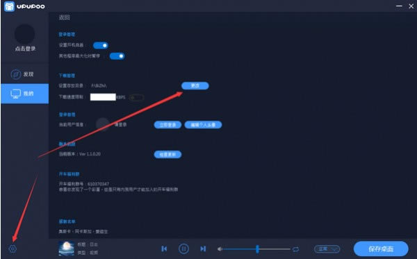UPUPOOٷ桿۰ۣUPUPOO v1.3.0.0 °-վ