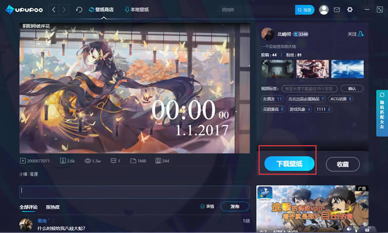 UPUPOOٷ桿۰ۣUPUPOO v1.3.0.0 °-վ