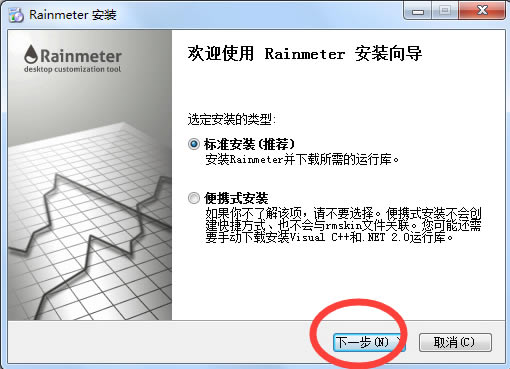 ء(Rainmeter) v4.4.0.3397 ٷ汾