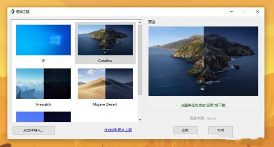 WinDynamicDesktopءWinDynamicDesktop° v4.1.1 ɫ