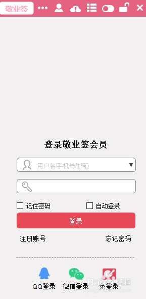 ҵǩر桿ҵǩ԰ٷ v2.6.0.0 °-վ