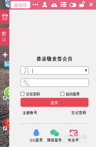 ҵǩر桿ҵǩpcٷ v2.6.0.0 °