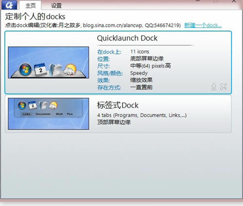 ObjectDockر桿ObjectDock() v2.20.0.862 ɫر-վ