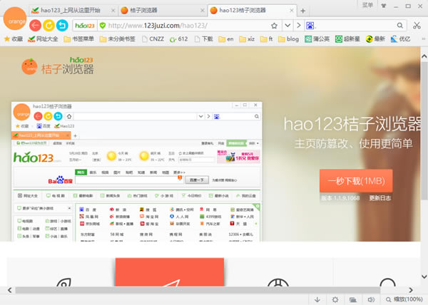 hao123桿hao123ٷ v1.6.4 Ѱ-վ