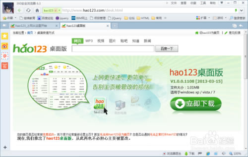 hao123桿hao123ٷ v1.6.4 Ѱ