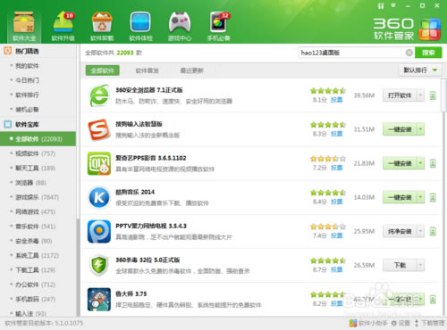 hao123桿hao123ٷ v1.6.4 Ѱ-վ