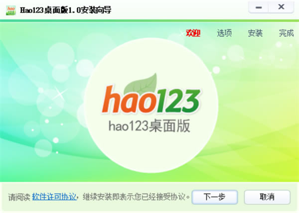 hao123桿hao123ٷ v1.6.4 Ѱ-վ