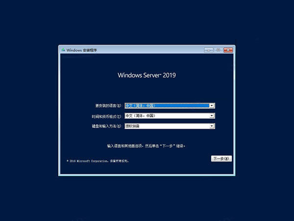 Windows server2019װ̳