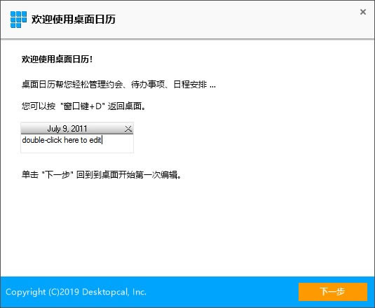 DesktopCalǩء(DesktopCal) v2.3.68.4789 Ѱ