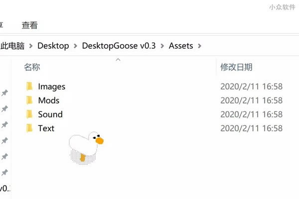 Desktop Gooseƽ桿Desktop Goose԰() v0.3 ƽ-վ