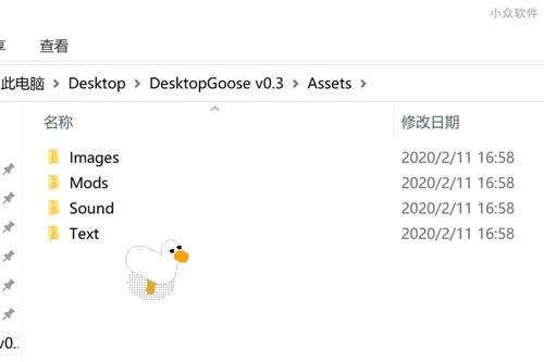 Desktop GooseءDesktop Gooseƽ() v0.3 Ѱ