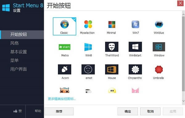 IObit StartMenu8pc桿IObit StartMenu8pc ٷ汾