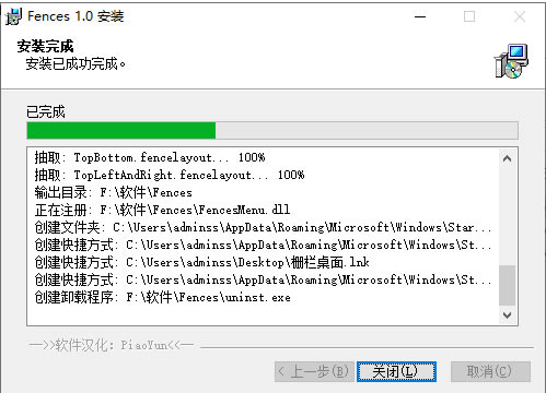 Fences3رءFences3 WIN10ر v3.03 Ѱ棨ƷԿ