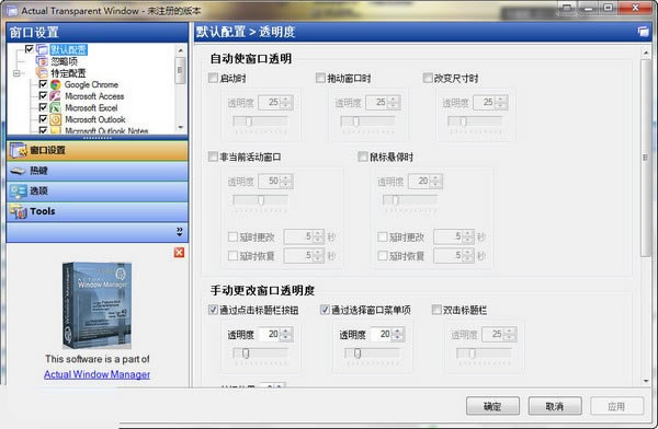 Actual Transparent Windowsٷ汾ءActual Transparent Windows(͸) v8.14.3 İ