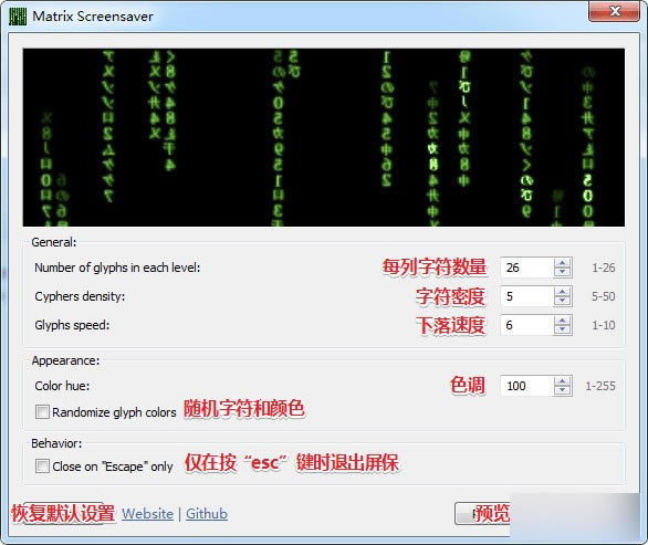 Matrix ScreensaverرءMatrix Screensaver(ڿ͵۹ģ) v1.4 Ѱ