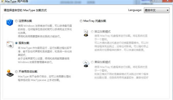 MacTypeMacTypeٷ win7/10 pc