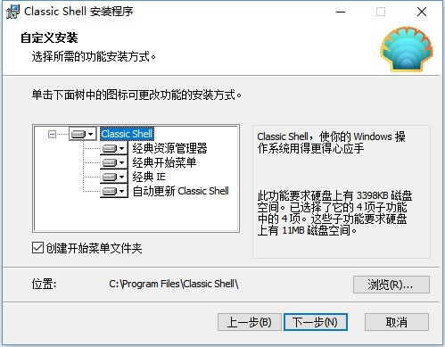 ClassicShellءClassicShellر v4.32 ٷѰ