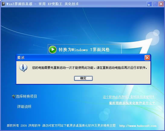 Win7ءWin7pc v2019 ٷ汾