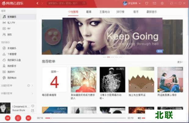 網易云音樂電腦版官方網下載2021