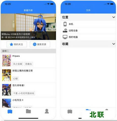 彈彈play彈幕播放器官方網下載手機版apk